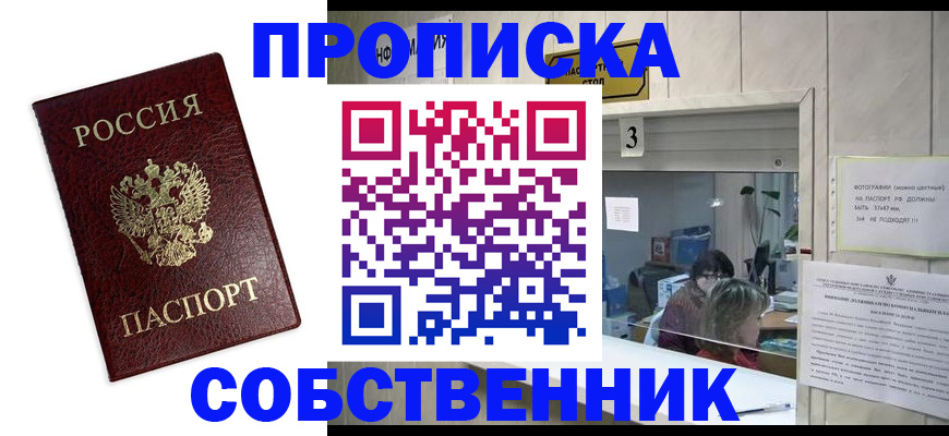 регистрация для школы в Краснокаменске